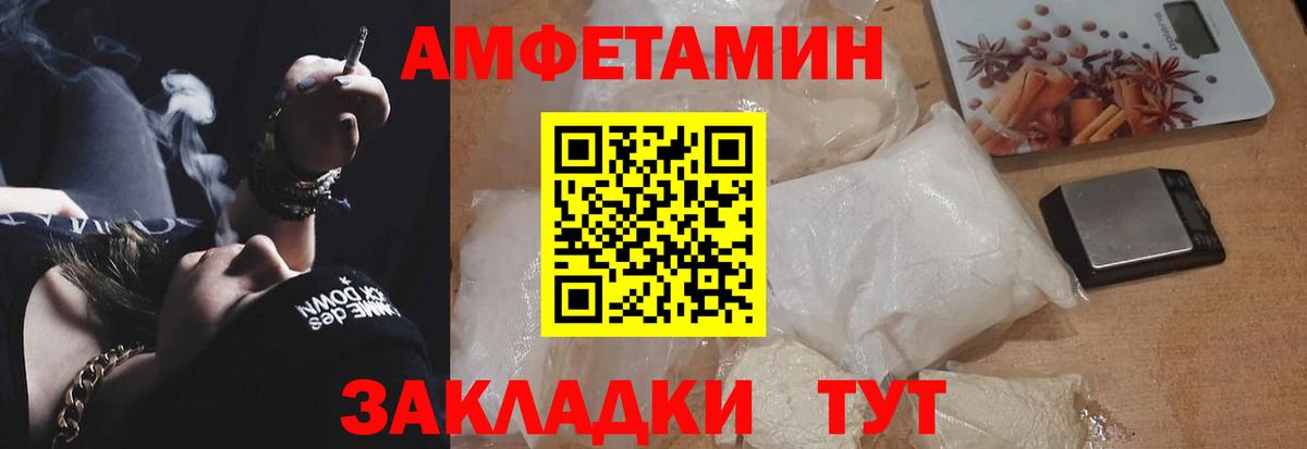 Амфетамин  АМФ VHQ  Вход с VPN  Новошахтинск 