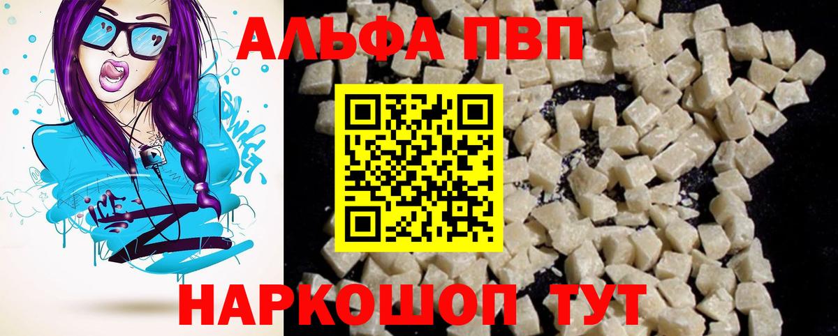 Новошахтинск  А ПВП Соль  APVP Соль  купить наркоту  Вход с VPN  A PVP 
