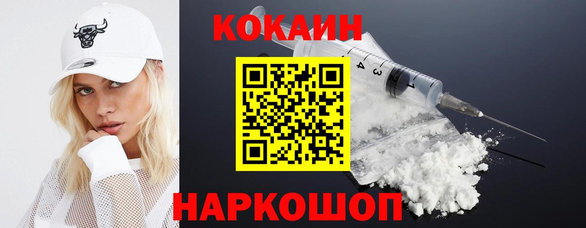 COCAIN Колумбийский Новошахтинск