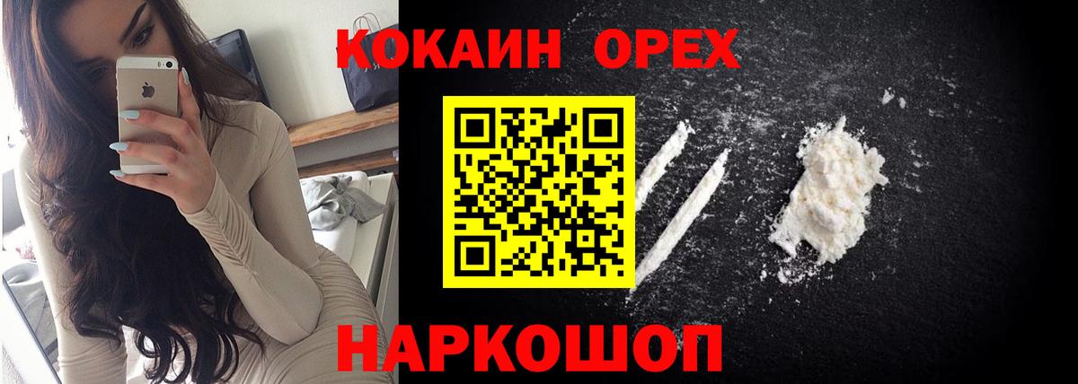 КОКАИН  Вход с VPN  Кокаин FishScale  Новошахтинск  КОКАИН Эквадор 