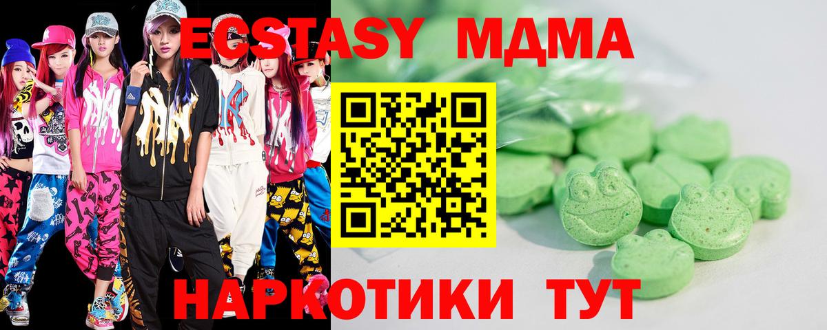 Ecstasy 300 mg  Вход с VPN  Новошахтинск  Экстази 250 мг 