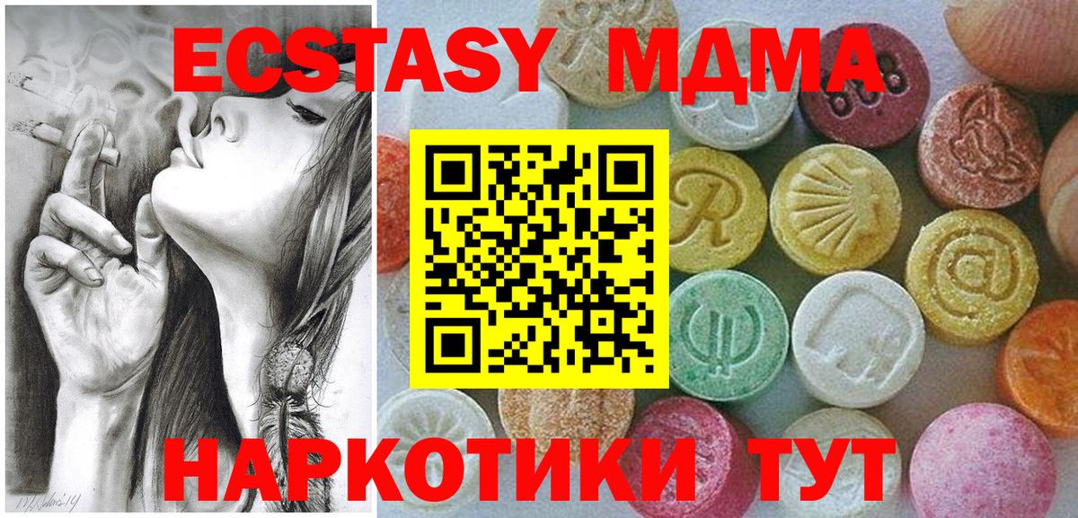 Экстази DUBAI Новошахтинск