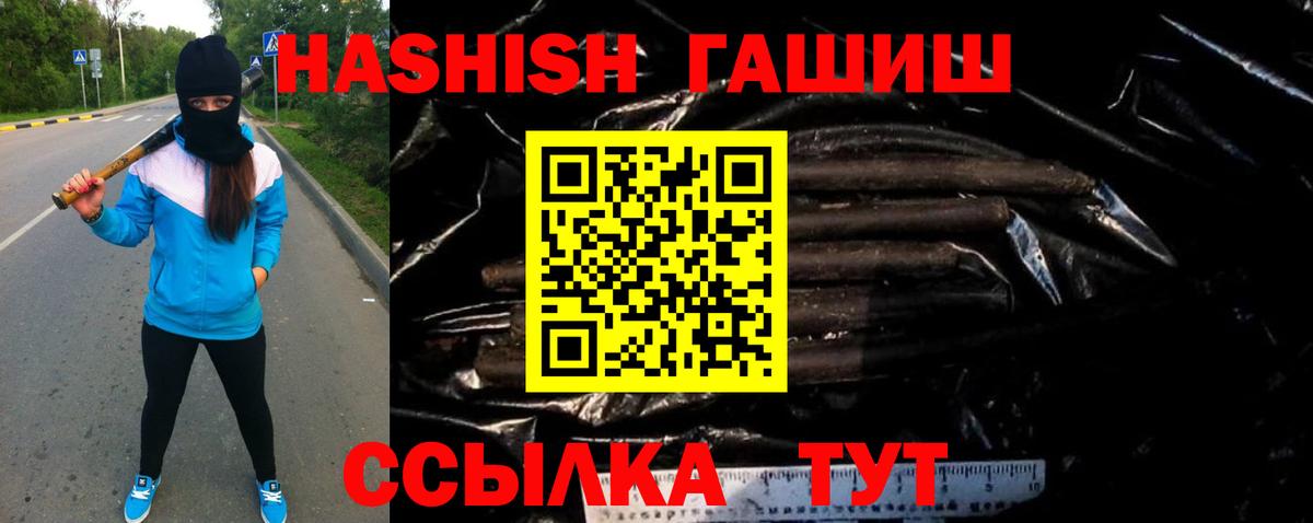 Новошахтинск  ГАШИШ гарик  Гашиш  Вход с VPN  Гашиш AMNESIA HAZE 