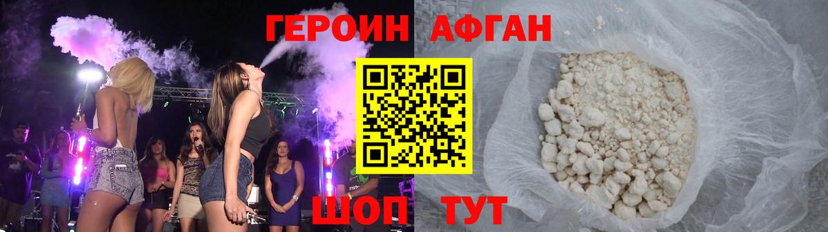 Героин  ГЕРОИН VHQ  Вход с VPN  Новошахтинск 