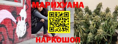 марихуана Старая Купавна