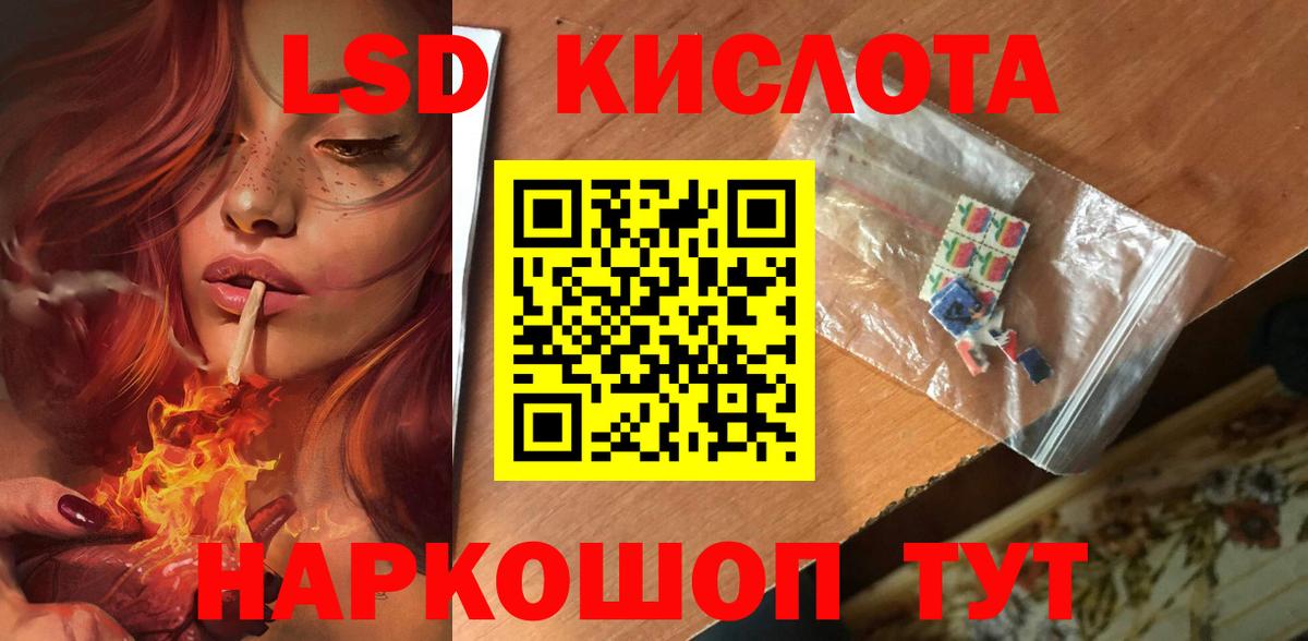 Лсд 25 экстази кислота Новошахтинск