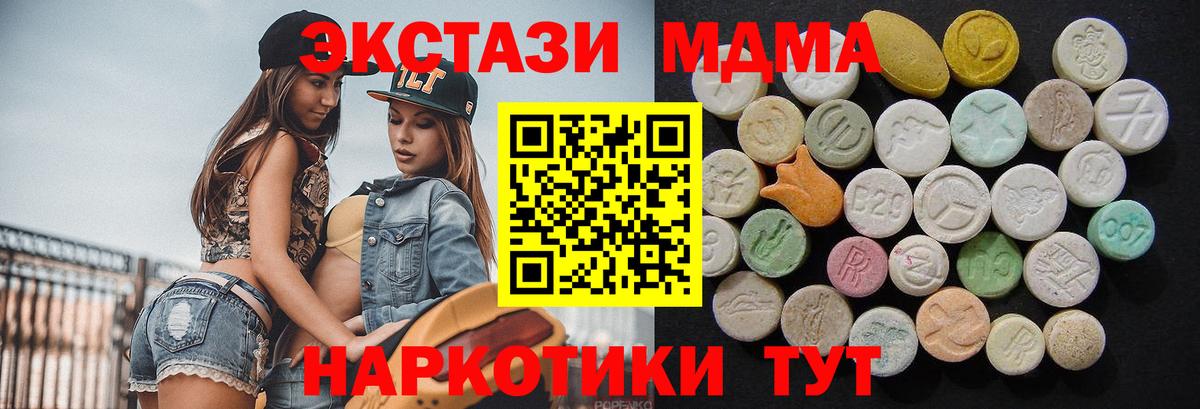 МДМА молли Новошахтинск