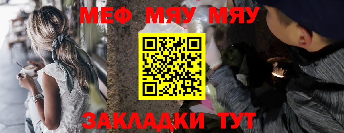 Меф  Новошахтинск