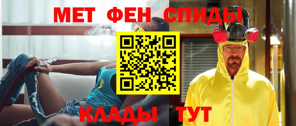Первитин винт Новошахтинск