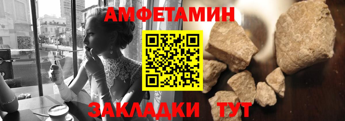 Новошахтинск  МЕТАМФЕТАМИН  Вход с VPN  Первитин мет 