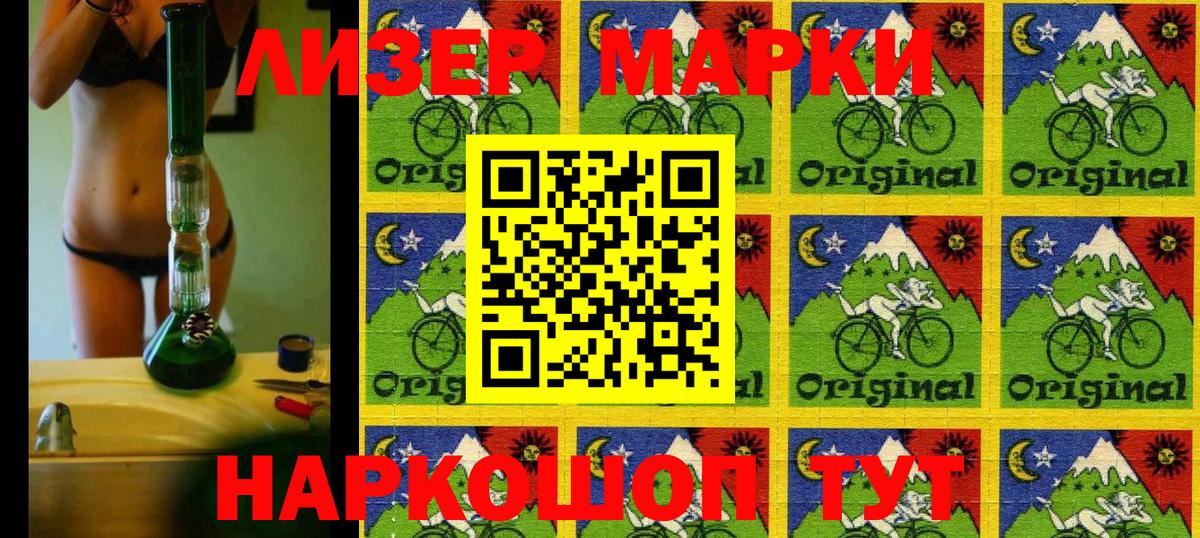 Наркотические марки 1,8мг  Наркотические марки 1,8мг  Вход с VPN  Новошахтинск 