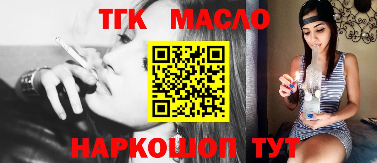 Новошахтинск  ТГК вейп  как найти закладки  Вход с VPN 